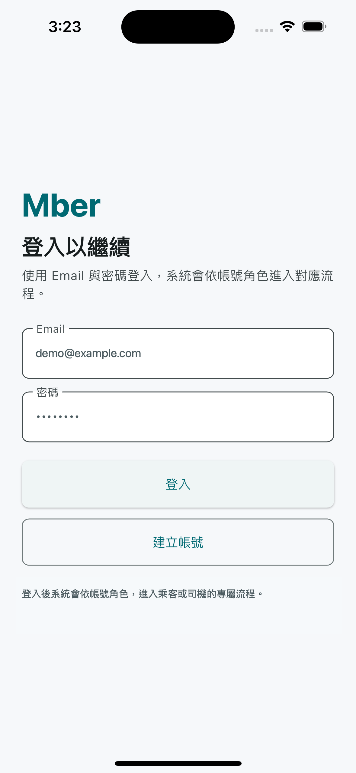 登入