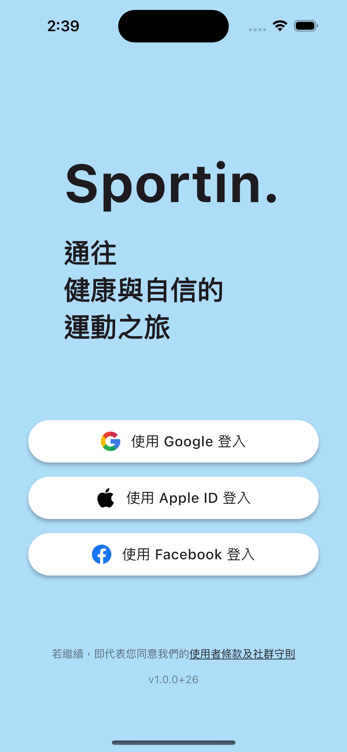 多元登入入口