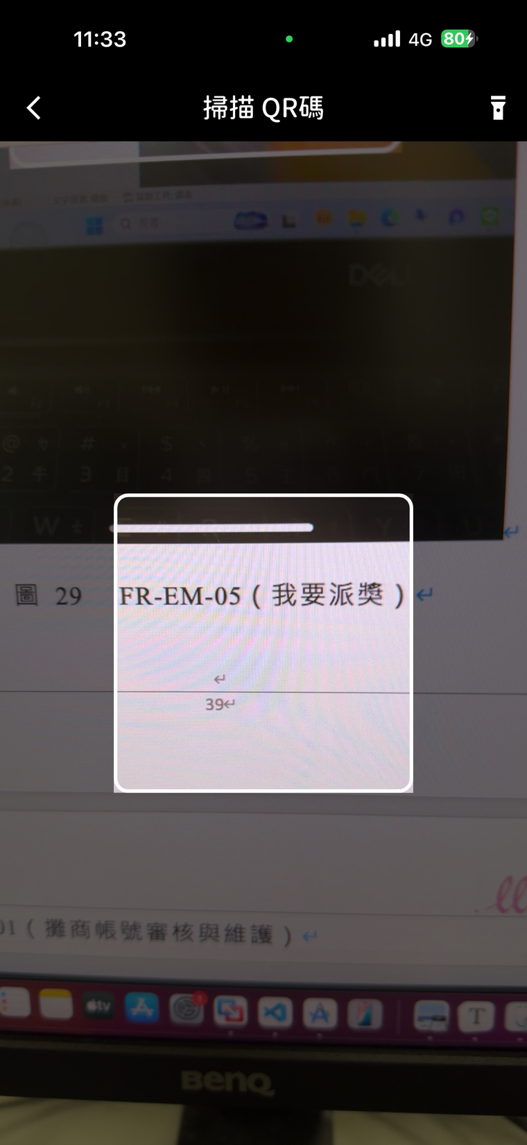 派獎掃描