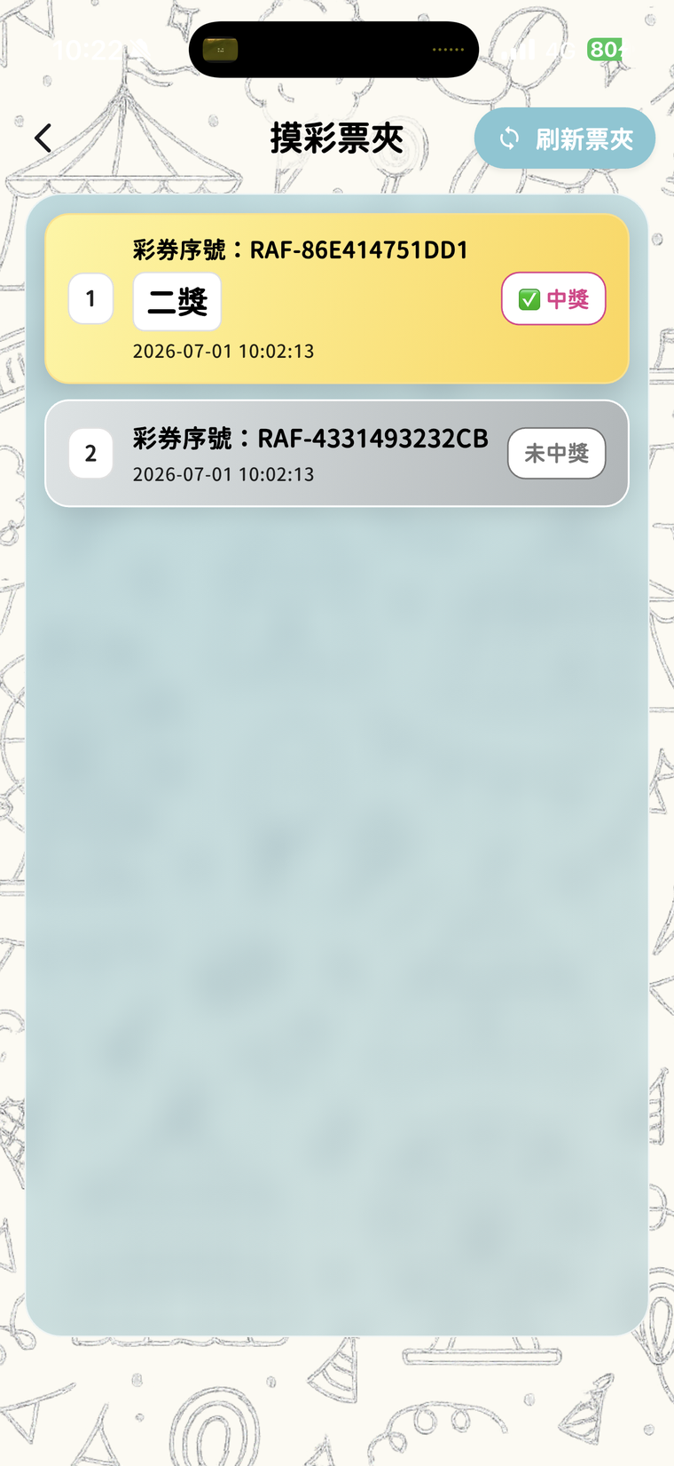 摸彩券票匣