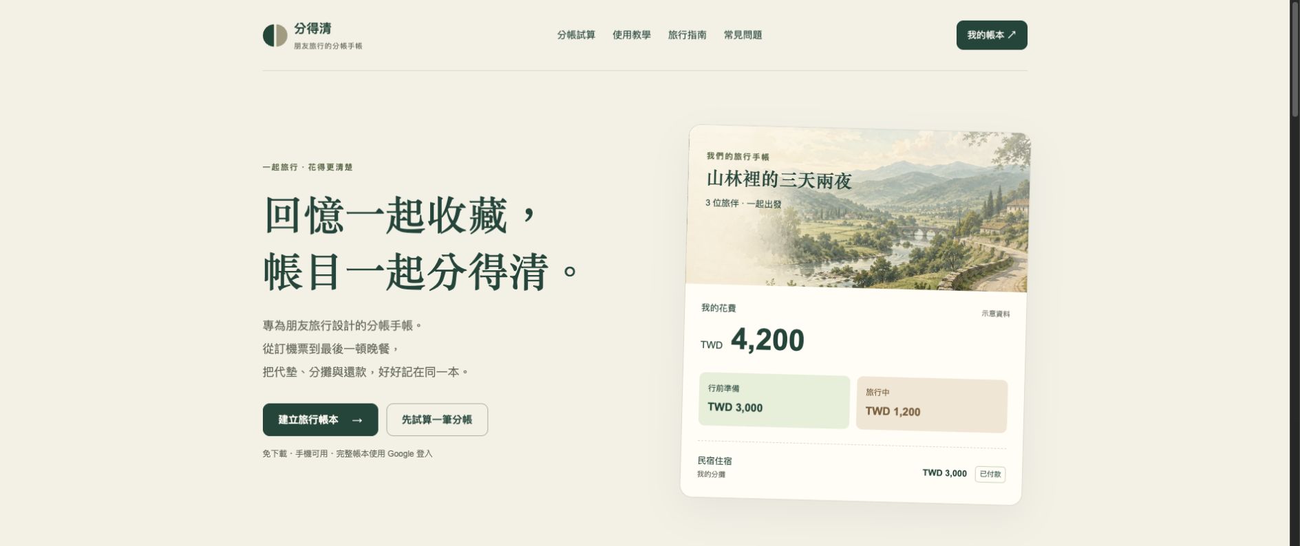產品介紹與公開入口