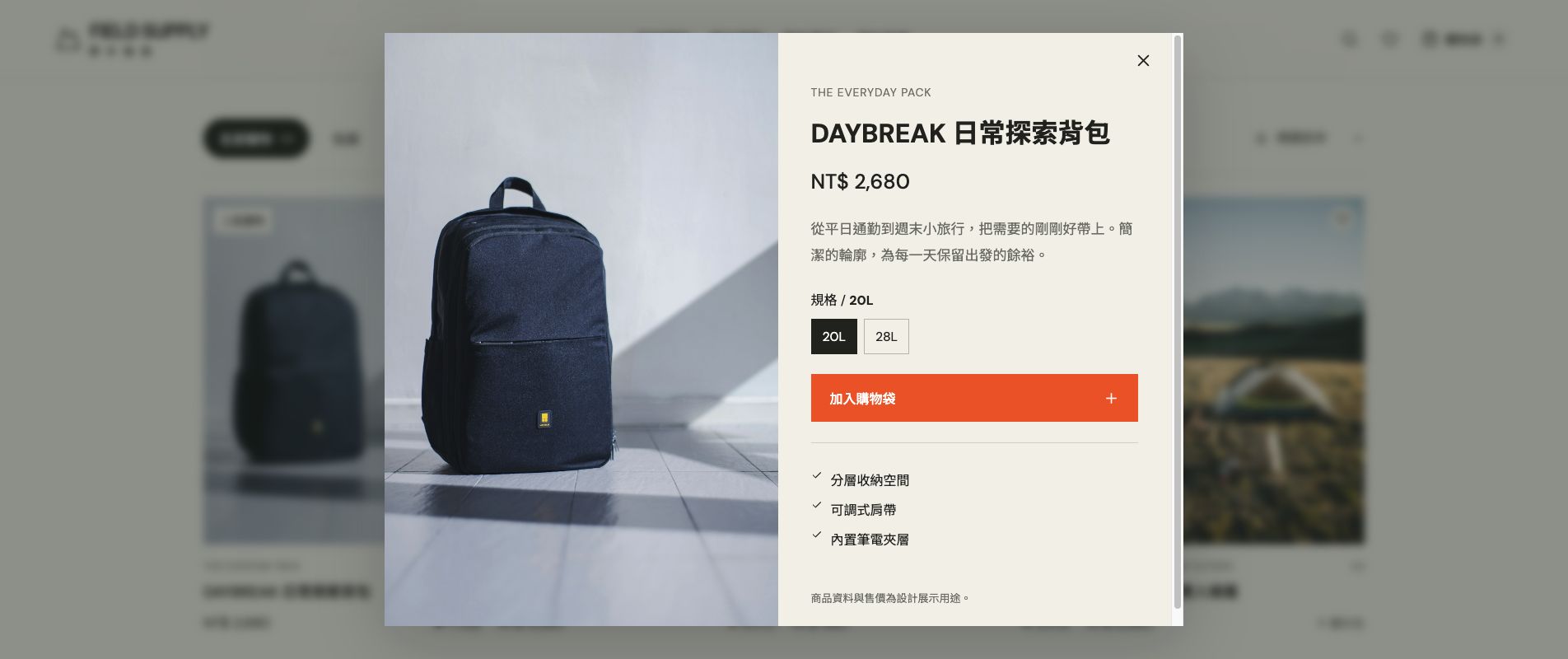商品規格與選購