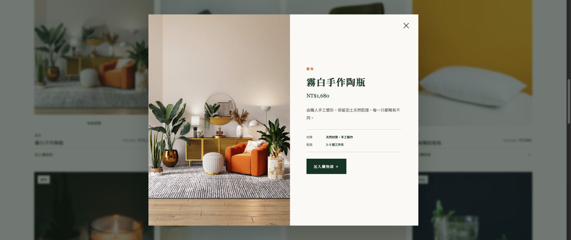 器物細節快覽